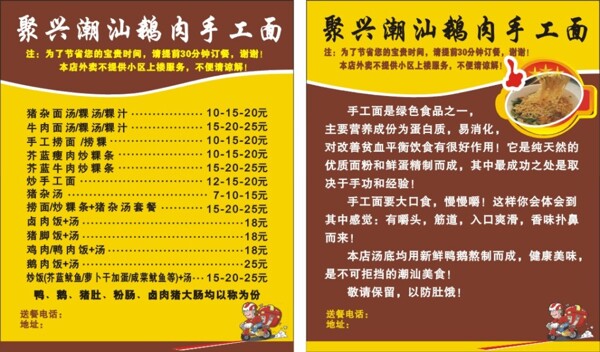 外賣卡