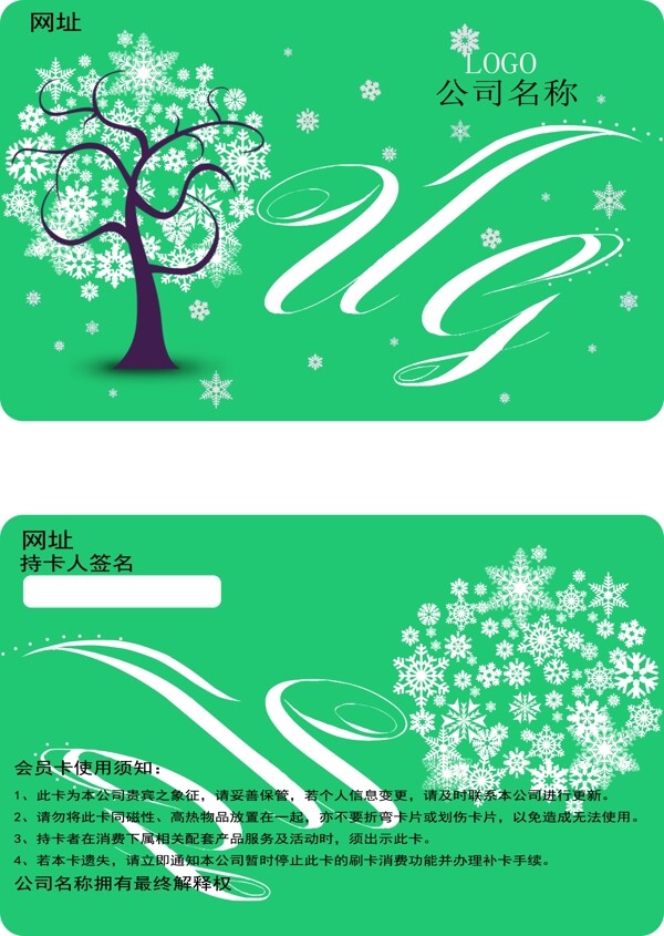 會(huì)員卡圖片