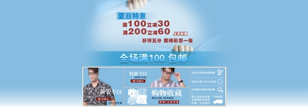 滿立減促銷海報(bào)