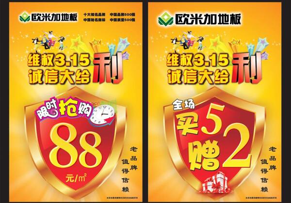 歐米加315圖片