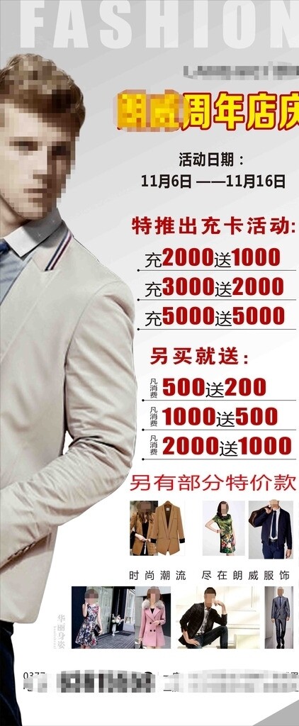 服裝展架