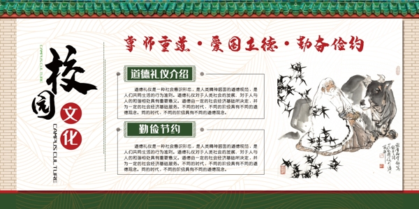 校園文化