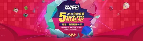 雙十一海報(bào)