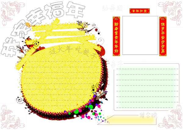 春節(jié)手抄報(bào)圖片