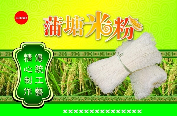 米粉包裝圖片