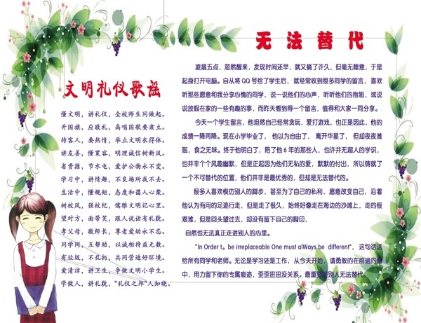 文明禮儀
