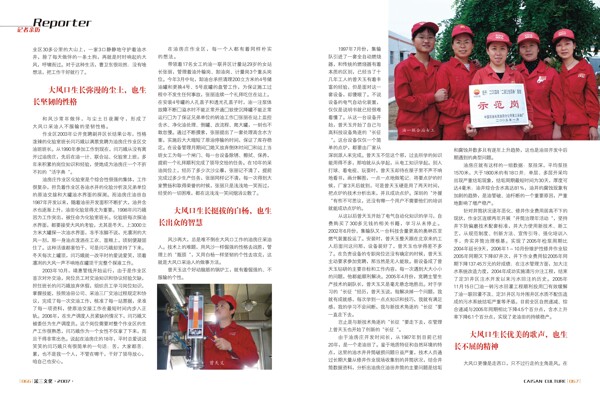 雜志版面設(shè)計(jì)圖片