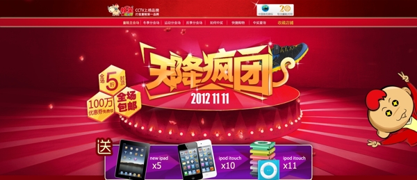 雙十一海報