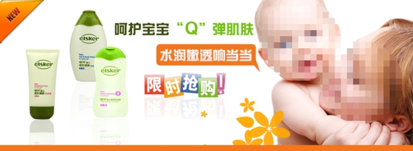 淘寶母嬰用品海報(bào)