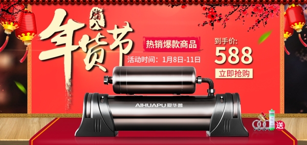 年貨節(jié)活動海報