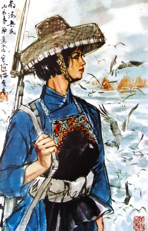 南海民兵