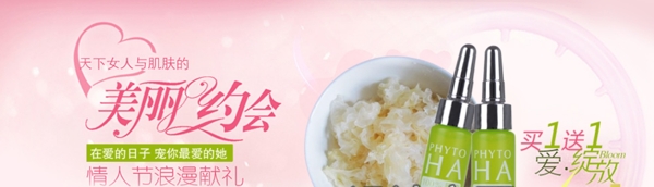 淘寶時尚化妝品促銷