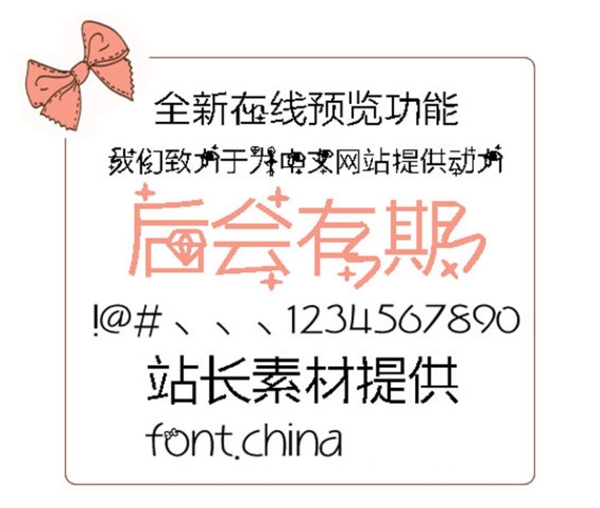 字體圖片