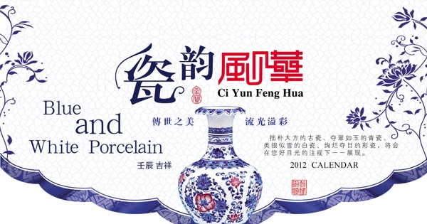青花圖片