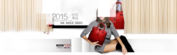 女包大海報(bào)PSD