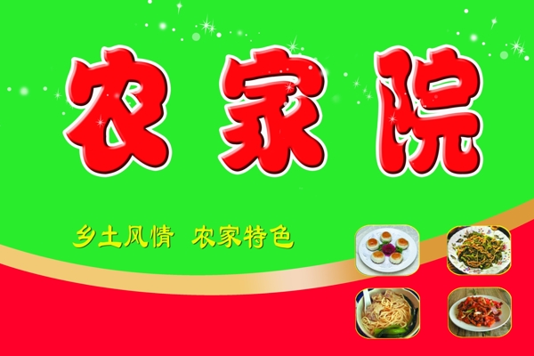 飯店招牌圖片