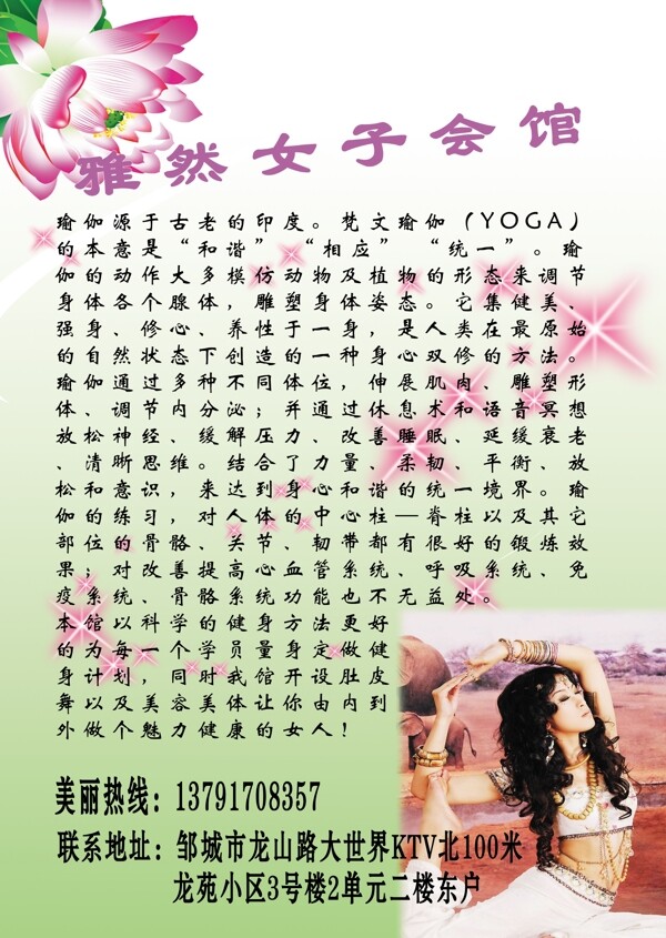 美容保健生活館