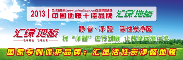 超大藍(lán)天白云綠草地圖片