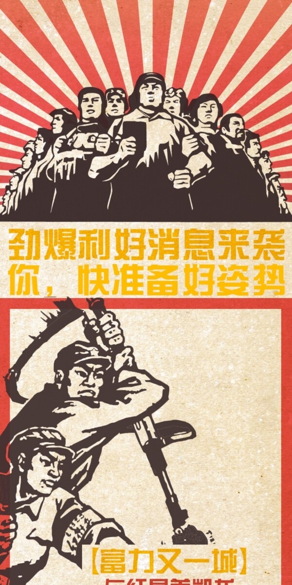 革命風(fēng)地產(chǎn)微信稿