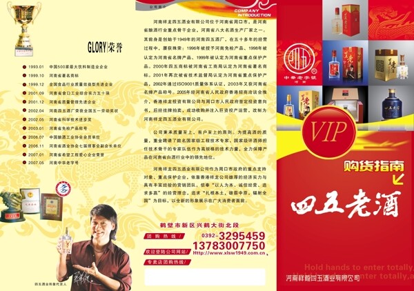 畫冊折頁手冊psd設(shè)計(jì)模板下載