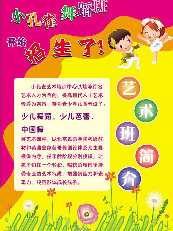 舞蹈圖片