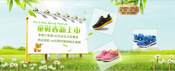 新春男鞋海報(bào)