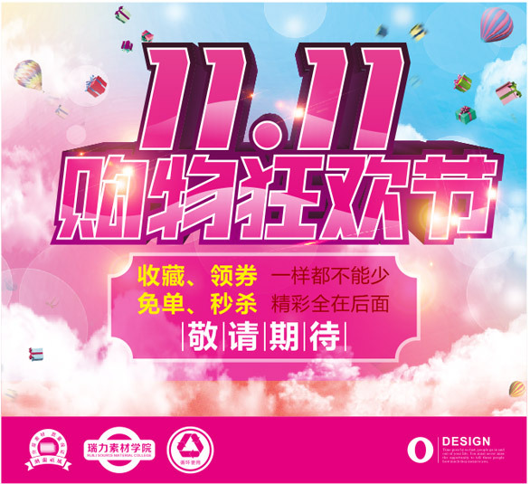 狂歡節(jié)模板