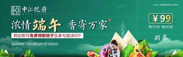 端午节