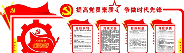 黨建