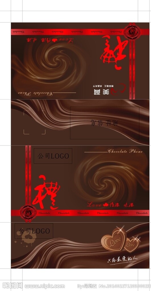 巧克力包裝圖片