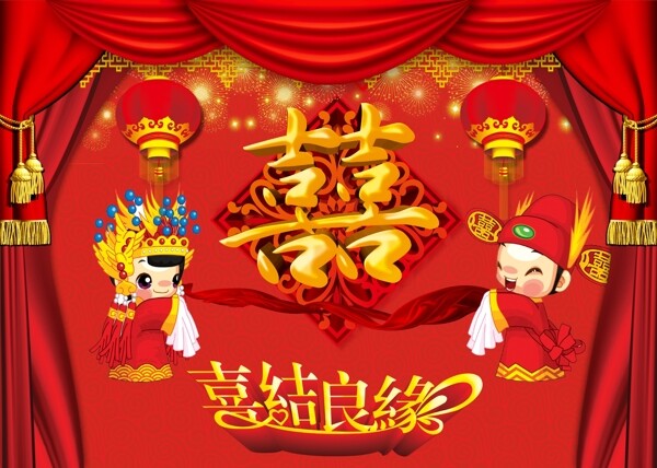 婚慶背景
