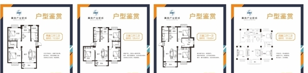 戶型圖