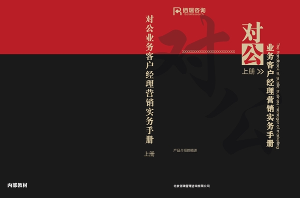 書(shū)籍畫(huà)冊(cè)設(shè)計(jì)
