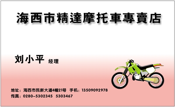 名片模板交通運輸類矢量分層源文件平面設(shè)計模版