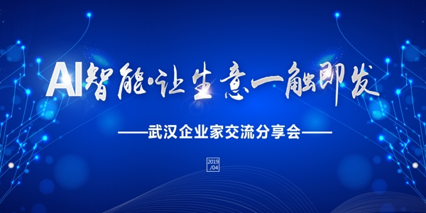 會議背景