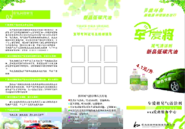 清潔劑
