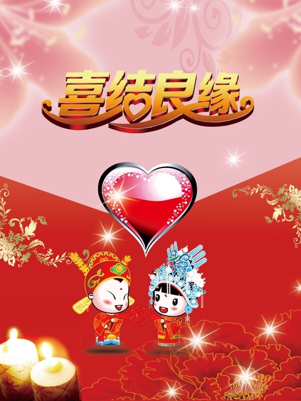 婚慶新婚大典圖片