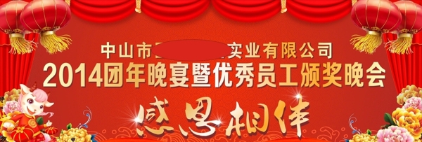 表彰大會(huì)圖片