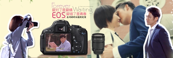EOS700D促銷海報(bào)何以笙簫默