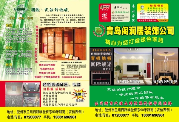 裝飾dm宣傳單圖片