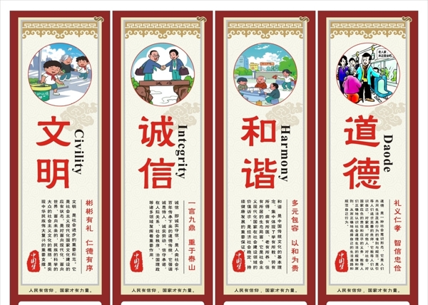 社會(huì)主義核心價(jià)值觀