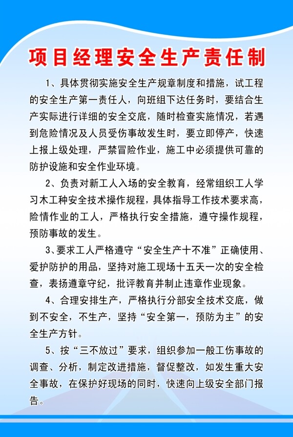制度牌圖片