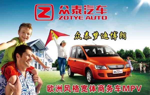 眾泰汽車圖片