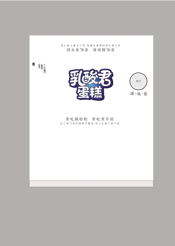 乳酸菌