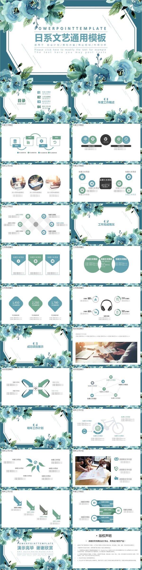 日系文藝工作總結(jié)ppt