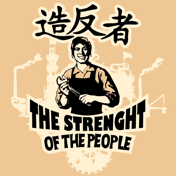 印花矢量圖靚仔裝T恤圖案潮流人物免費(fèi)素材