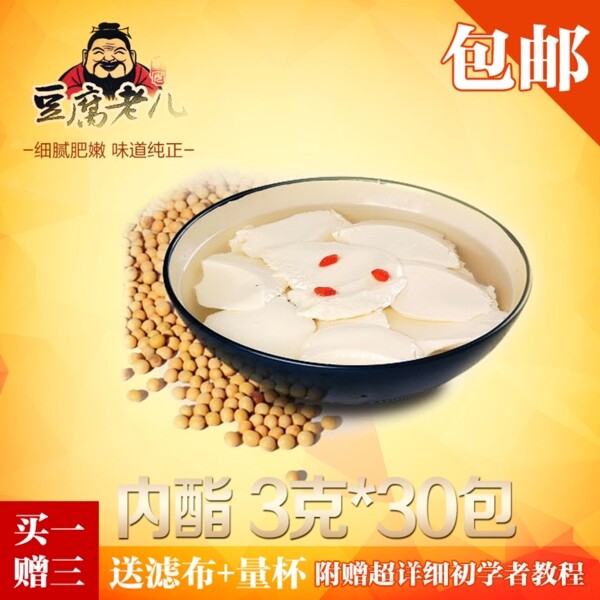 豆腐直通車淘寶