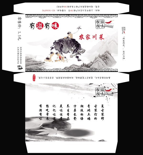 餐巾盒包裝