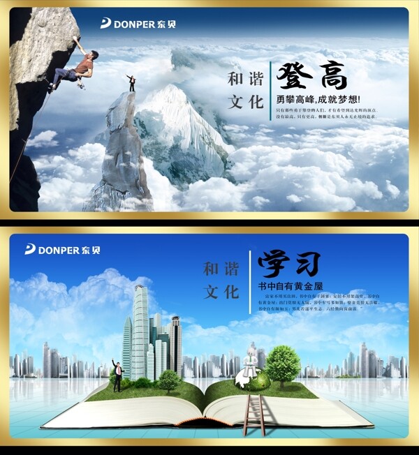 文化墻素材