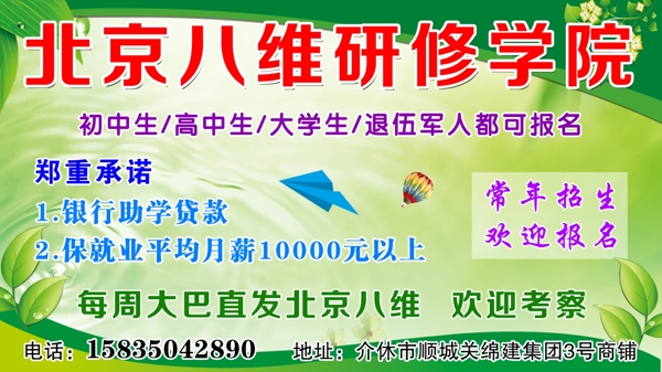 教育培訓(xùn)